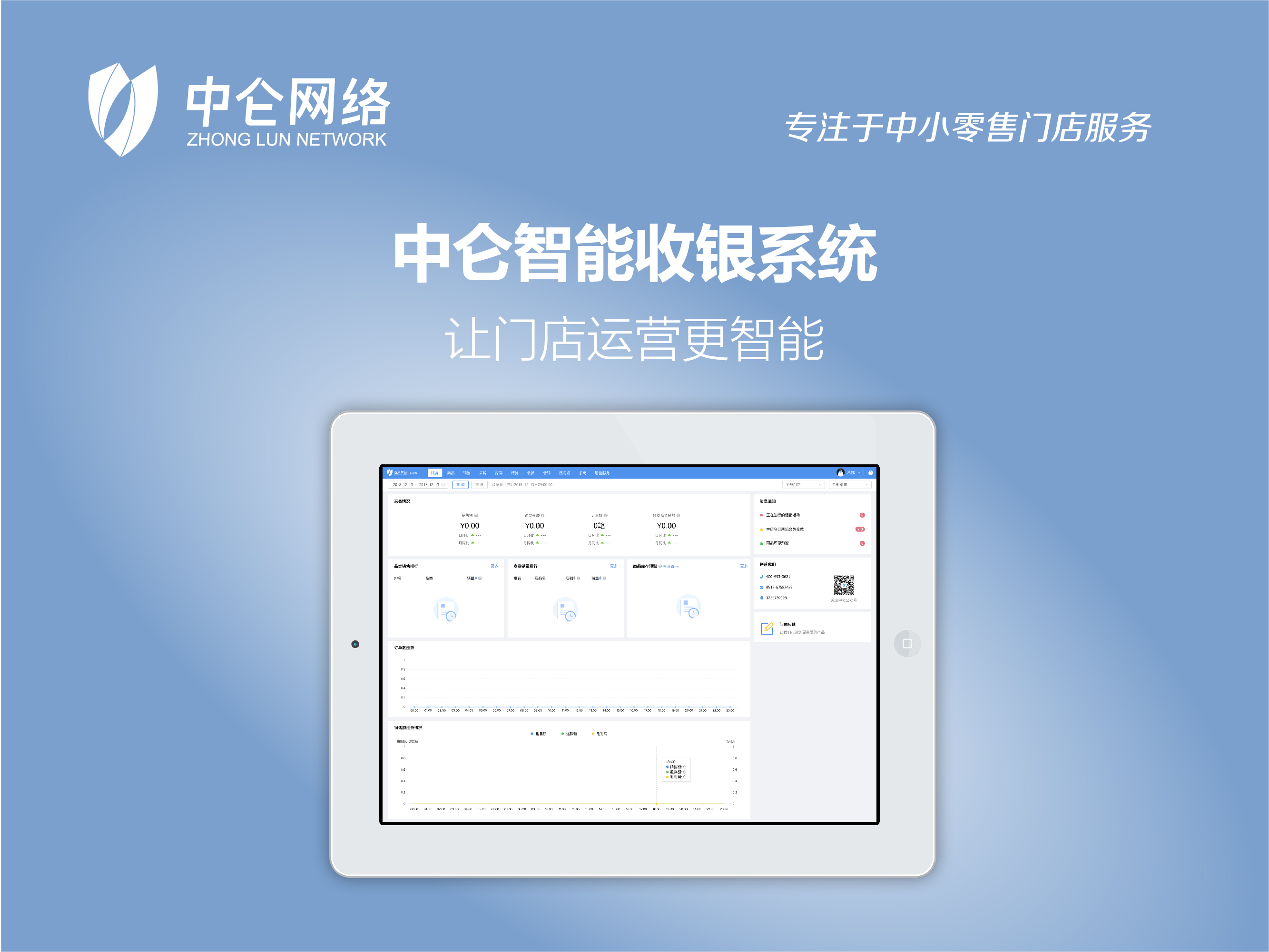 收银系统选择的误区
