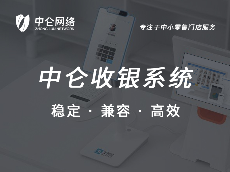 会员管理系统