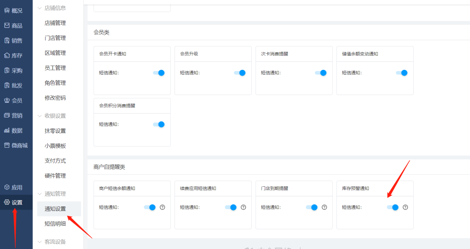 中仑收银系统