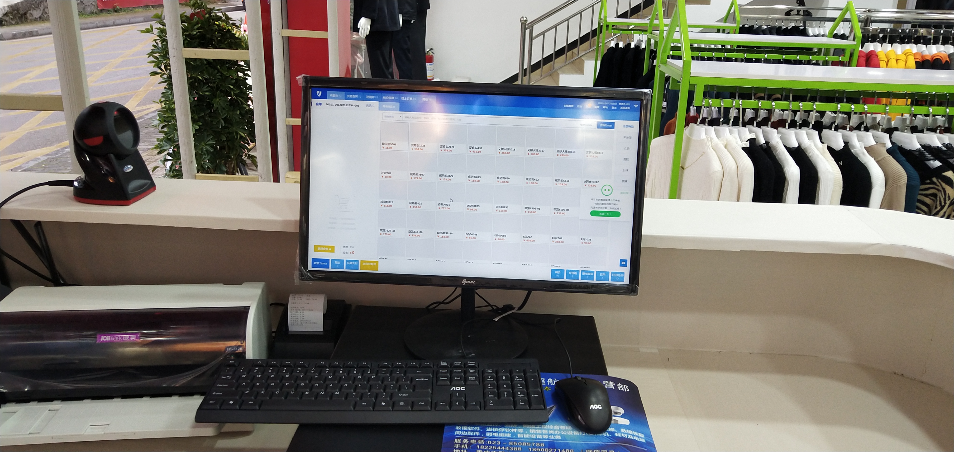 中仑收银系统