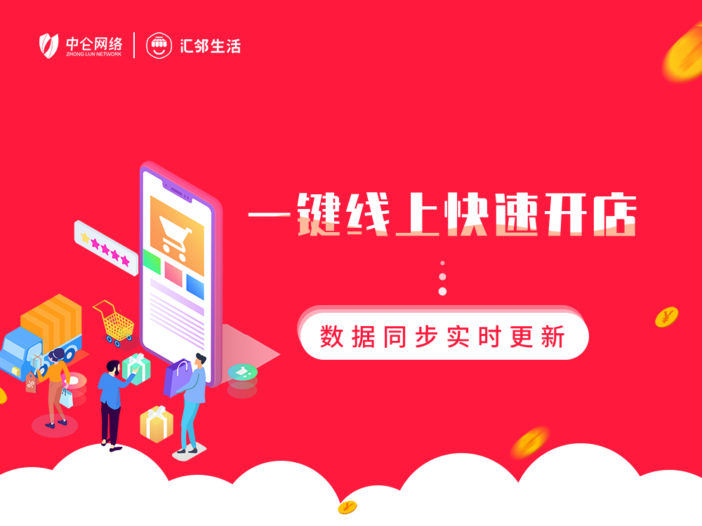 汇邻生活