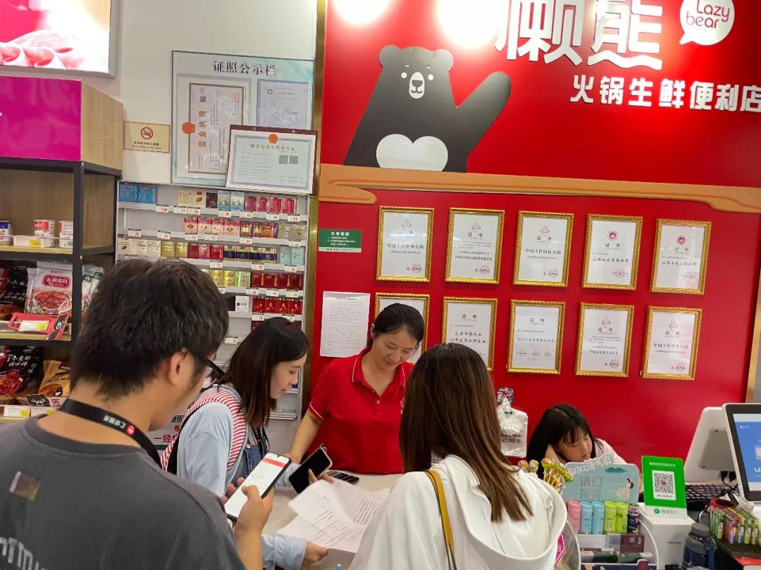 懒熊生鲜便利