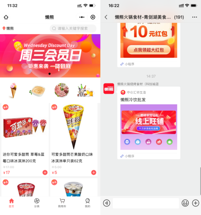 懒熊汇邻生活小程序