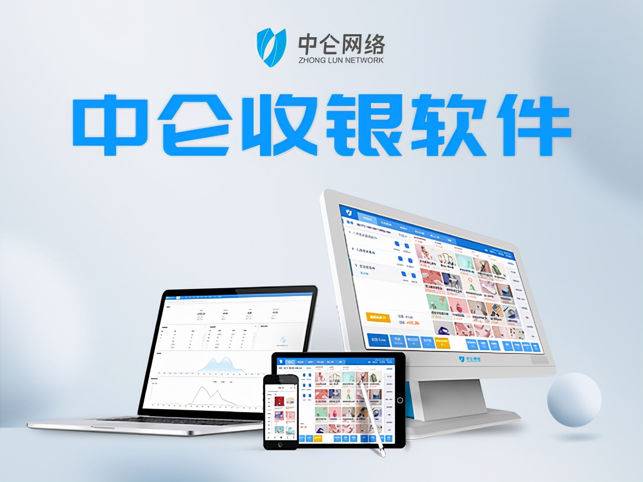 银响力