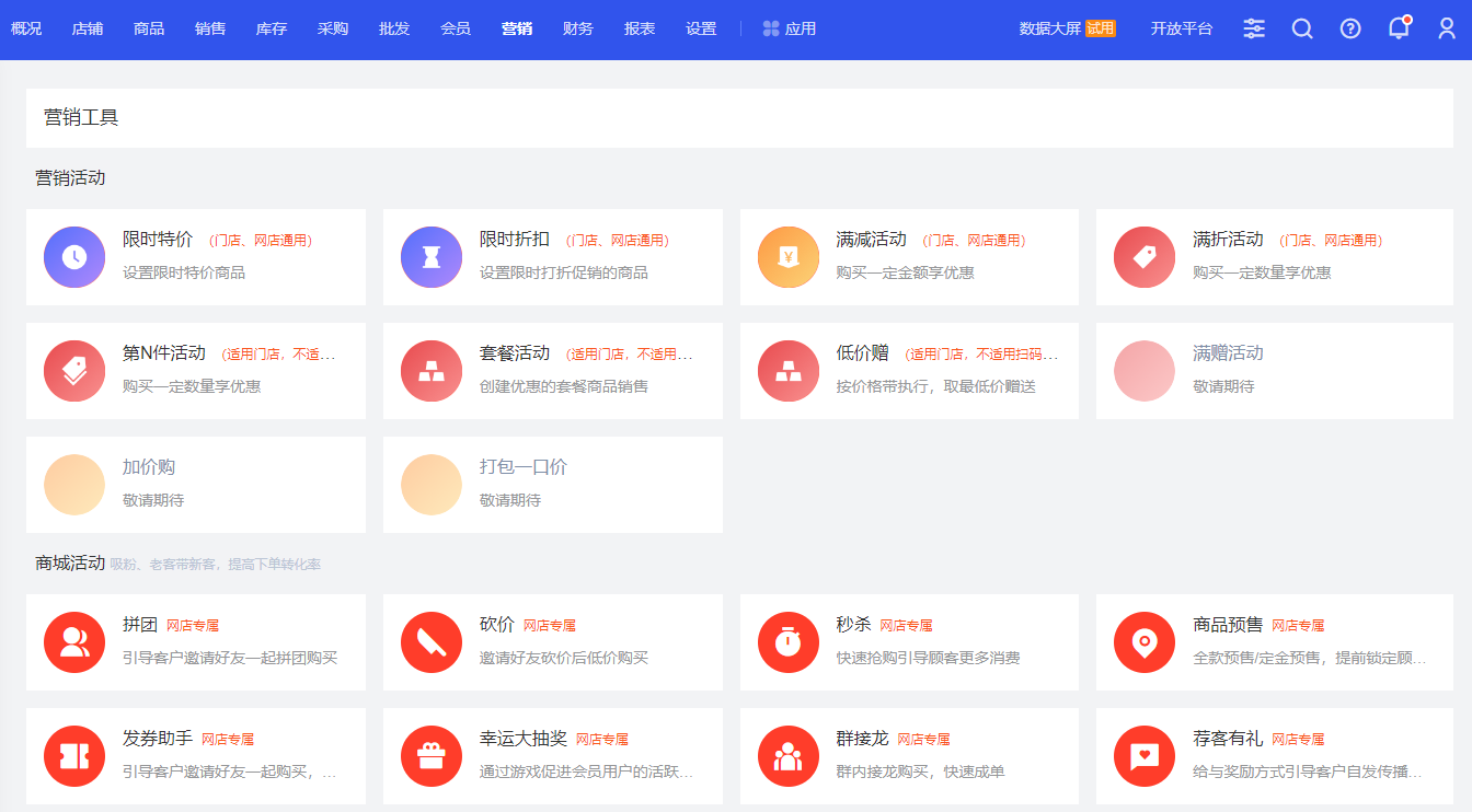 银响力后台